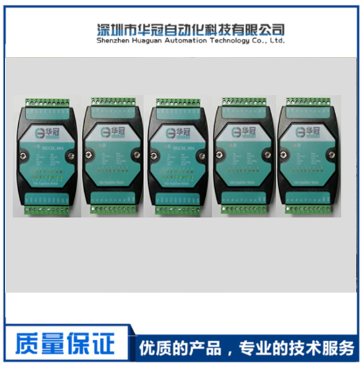 MODBUS RTU擴(kuò)展模塊