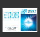 深圳企業形象設計全攻略 畫冊、宣傳冊與媒體宣傳的價格與制作指南
